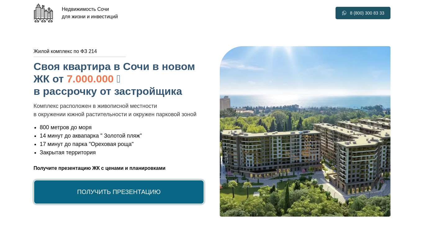 Сочи жилой модуль выгодно Сочи жилой модуль выгодно